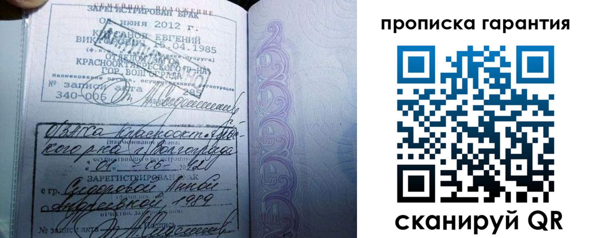 прописка в квартире в Курганинске